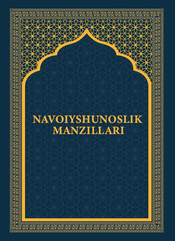 Navoiyshunoslik Manzillari