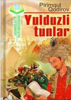 “Yulduzli tunlar” romanida tarixiy haqiqat va badiiy to‘qima talqini