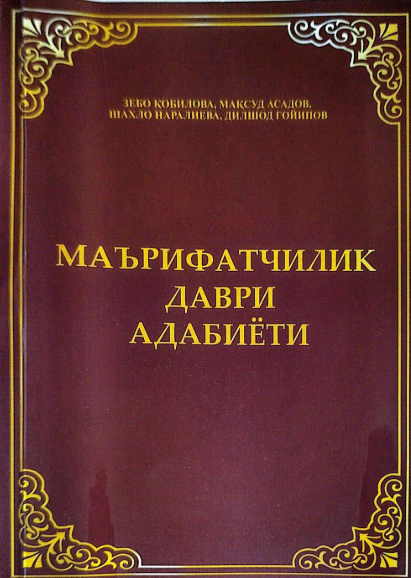 Marifatchilik davri adabiyoti