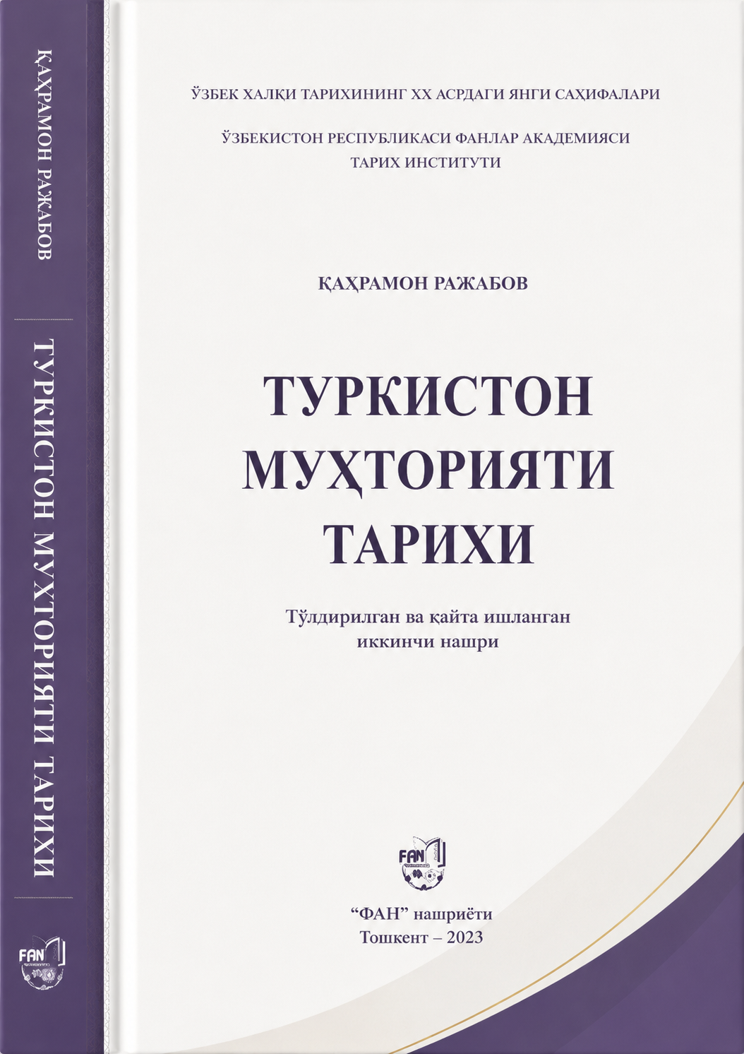 Turkiston muxtoriyati tarixi